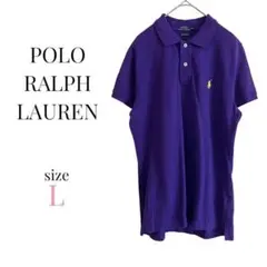 ポロラルフローレン【L】ポロシャツ ワンポイント スキニーフィット パープル