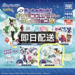【新品未開封・即日配送】ポケモンステッカーコレクション2 テラパゴス リザードン