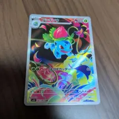 ポケモンカード フシギソウ AR 065/063 - メルカリ
