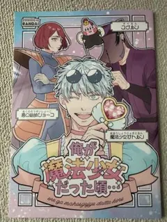 2026年最新】呪術同人誌の人気アイテム - メルカリ