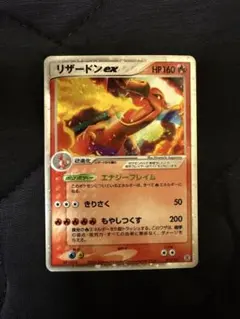 リザードンex エナジーフレイム もやしつくす - メルカリ