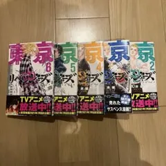 東京リベンジャーズ　漫画セット