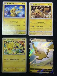 映画公開記念プレミアムシート2008 ポケモンカードDP ピカチュウ