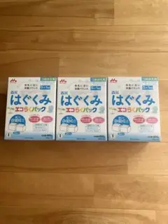 森永 はぐくみ エコらくパック 詰替用 3箱セット