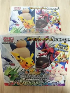 【新品未開封】スタートデッキ ジェネレーションズ スペシャルバトルセット 2個