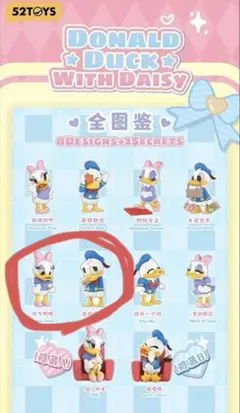 52TOYS DONALD Duck WITH DAISY