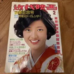 1950年代のサンデー毎日、漫画読売 週刊誌 21冊まとめて - メルカリ