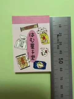 平成レトロ はっむはむ弁当 ミニメモ帳 希少 平成レトロ はっむはむ弁当 ミニメモ帳 希少 - メルカリ