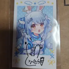 きゅるるん大作戦特典チェキサイン　兎田ぺこら