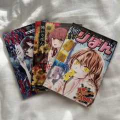 絶叫学級 りぼんふろく 漫画セット