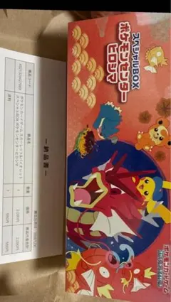 【hi-boさん専用】スペシャルBOX ポケモンセンター ヒロシマ