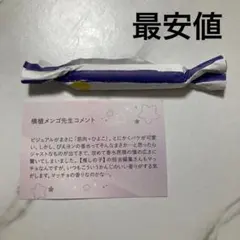 推しの子 NOSE SHOP ぴえヨン　香水ガチャ　最安値