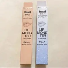 KATE リップモンスター EX-5 EX-4 ブルーパールモンスター