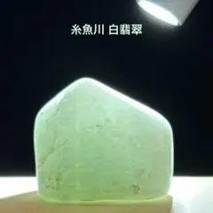 糸魚川翡翠 白翡翠 原石 10.1ｇ