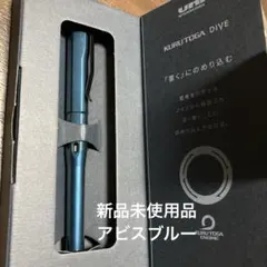 【新品未使用】クルトガダイブ　アビスブルー3本セット 三菱鉛筆】 クルトガダイブ (アビスブルー) | 590&Co.