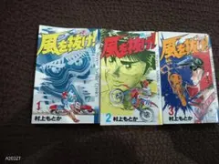 激レア・全巻初版】友情山脈 全2巻 梶原一騎 福原秀美 ヒット