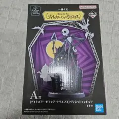 ナイトメア・ビフォア・クリスマス ヴィネットフィギュア A賞