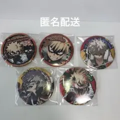 【爆豪　缶バッジ　セット】