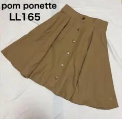 pom ponette スカート LL 165 フロントボタン ベージュのサムネイル