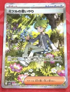 2026年最新】ミツルの思いやりsarの人気アイテム - メルカリ