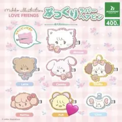 【新品未開封】mikko ぷっくりラバーヘアピン パフ