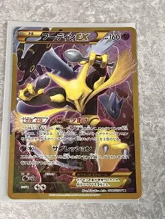 2026年最新】フーディンeX urの人気アイテム - メルカリ