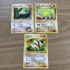 ポケモンカード 旧裏面 マンキー タケシのマンキー わるいオコリザルのサムネイル