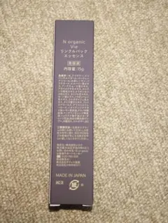 N organic リンクルエッセンス 15g