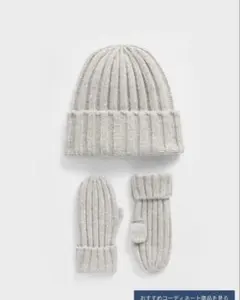 Gap リブビーニー＆ミトンセット