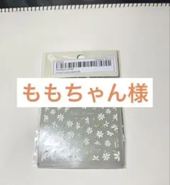 ももちゃん様専用