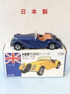 2025年最新】トミカ 外国車シリーズの人気アイテム - メルカリ