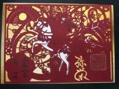 2026年最新】北野天満神社 切り絵御朱印の人気アイテム - メルカリ