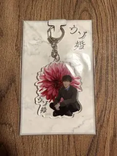 渡辺翔太 Snow Man ウソ婚 アクリルキーホルダー