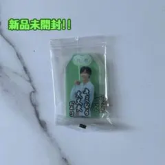 新品未開封✨️即購入⭕️ SnowMan お守りキーホルダー(購入特典) 阿部亮平