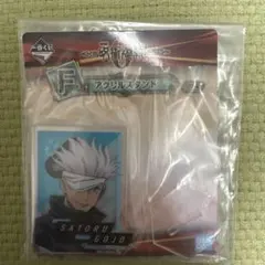 一番くじ 劇場版 呪術廻戦 0 ～顕現～　F賞 アクリルスタンド　【五条悟】