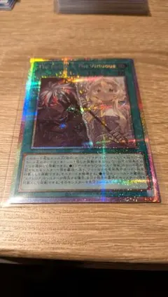 遊戯王 The Fallen & The Virtuous プリシク - メルカリ