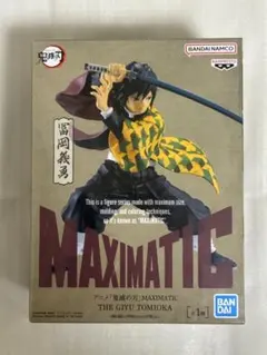 2025年最新】鬼滅の刃 MAXIMATIC 冨岡義勇の人気アイテム - メルカリ