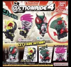 @CTION RIDE(アクションライド) 仮面ライダー4
