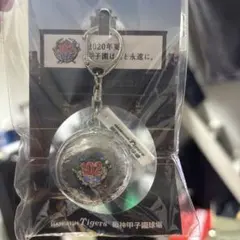第106回全国高等学校野球選手権大会 甲子園の土 キーホルダー 100周年 