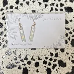 樹脂製透明　ハーバリウム　ピアス