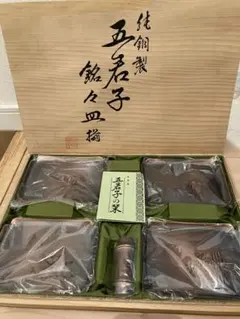 純銅製　五君子 銘々皿 5枚セット