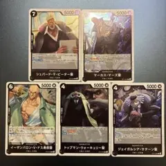 五老星　5枚セット