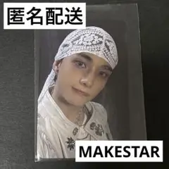 【匿名配送】 KARMA スキズ トレカ ヒョンジン MAKESTAR メクス