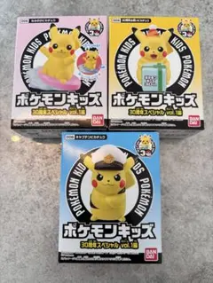 ポケモンキッズ 30周年スペシャル ピカチュウ