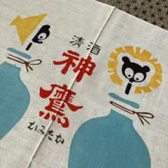 2026年最新】昭和 ふきんの人気アイテム - メルカリ