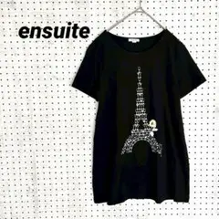 ensuite エッフェル塔 プリント Tシャツ 半袖 ブラック（M）日本製のサムネイル