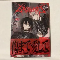 666DOPES 佐藤さと　商業BL ボーイズラブ　漫画