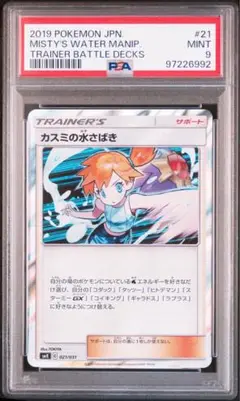 2025年最新】ポケカ psa10 トレーナーの人気アイテム - メルカリ