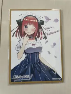 五等分の花嫁　色紙　ローソン　二乃