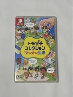 トモダチコレクション 新生活 Nintendo Switch ソフト